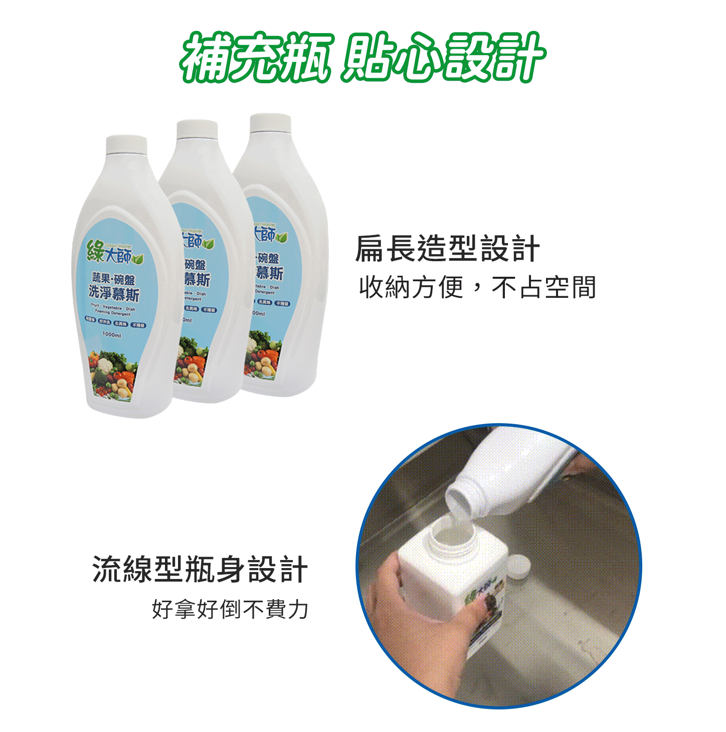 20240822-蔬果碗盤慕斯-補充瓶_02