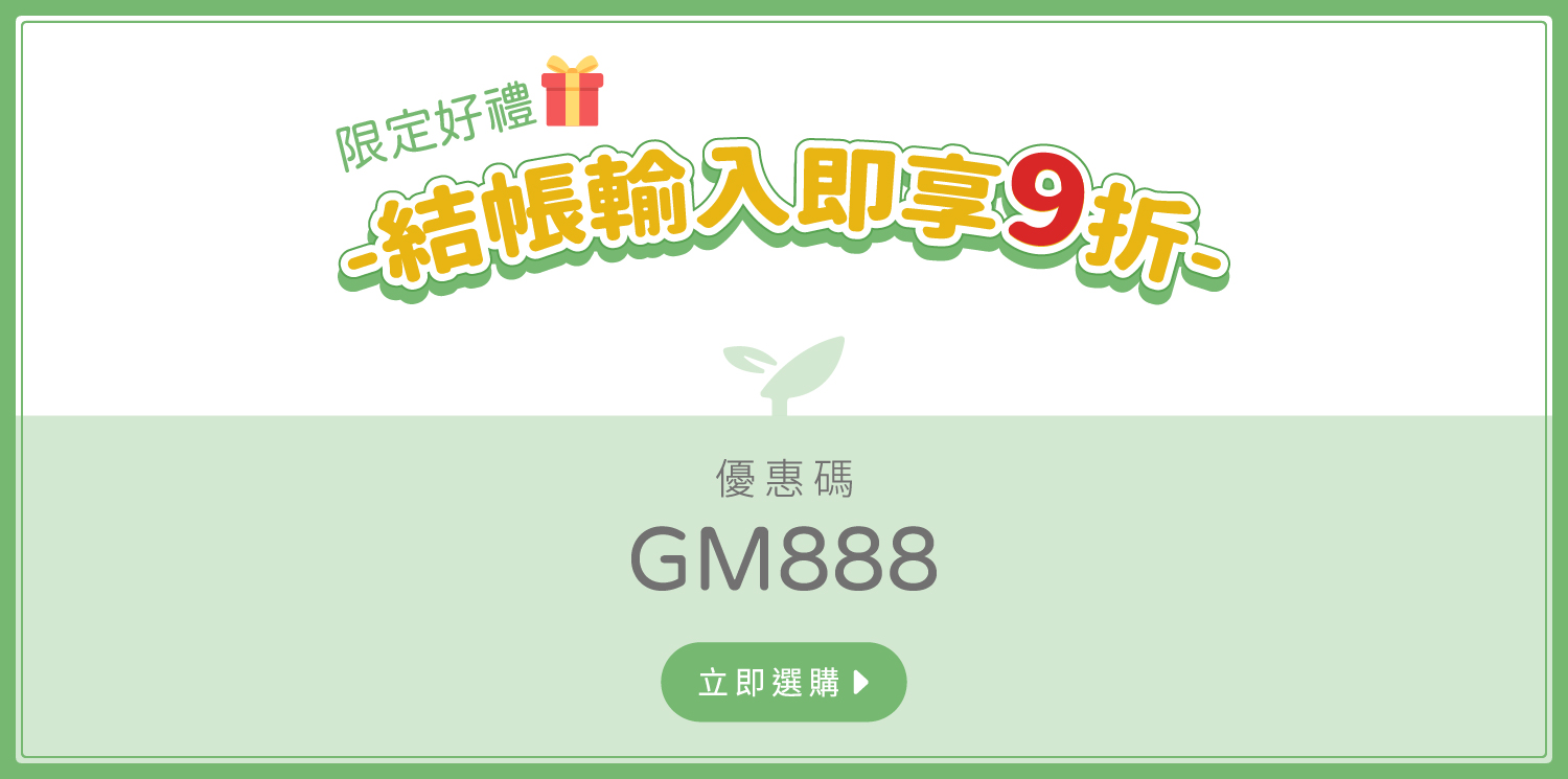 影片專屬9折優惠碼_BN1_OK
