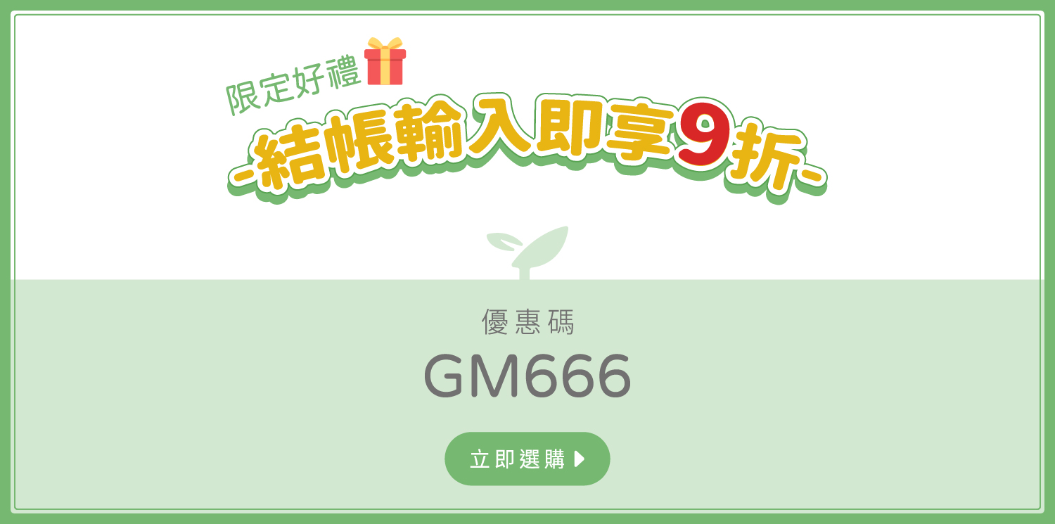 影片專屬9折優惠碼_BN1_OK_2