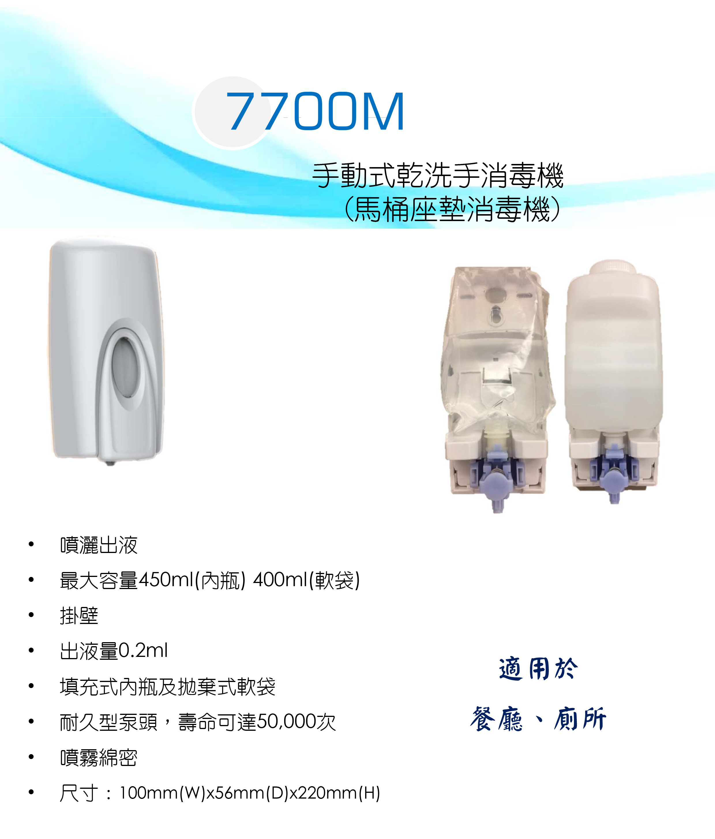 7700M1