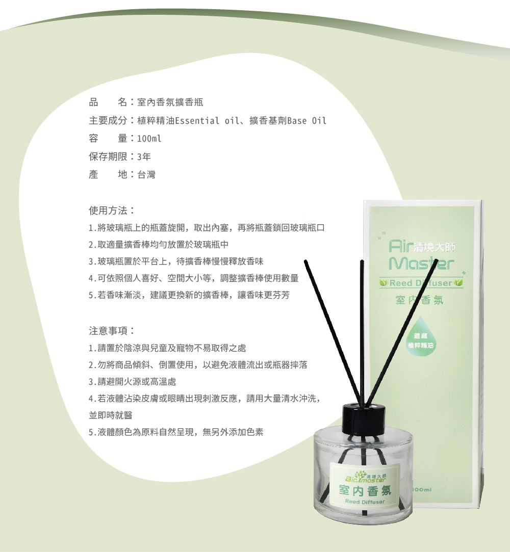 擴香文案ver3_241114Fx_Cut13