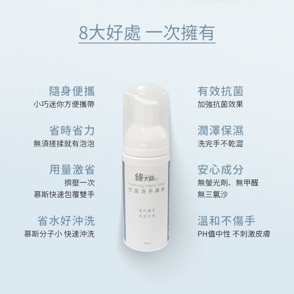 241224_Foaming_Hand_50ml_02