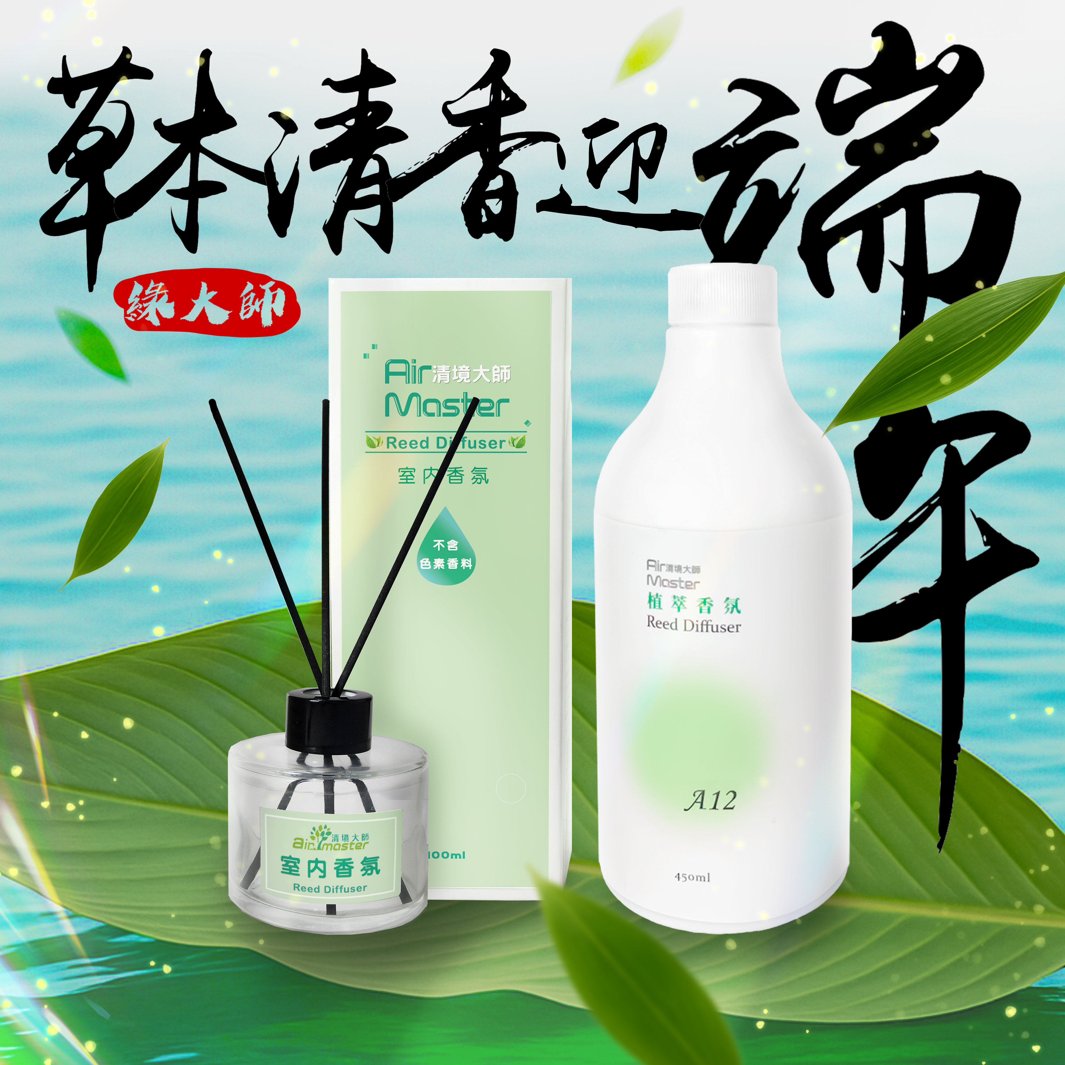 🌿 端午節・草本清香的秘密 🌿