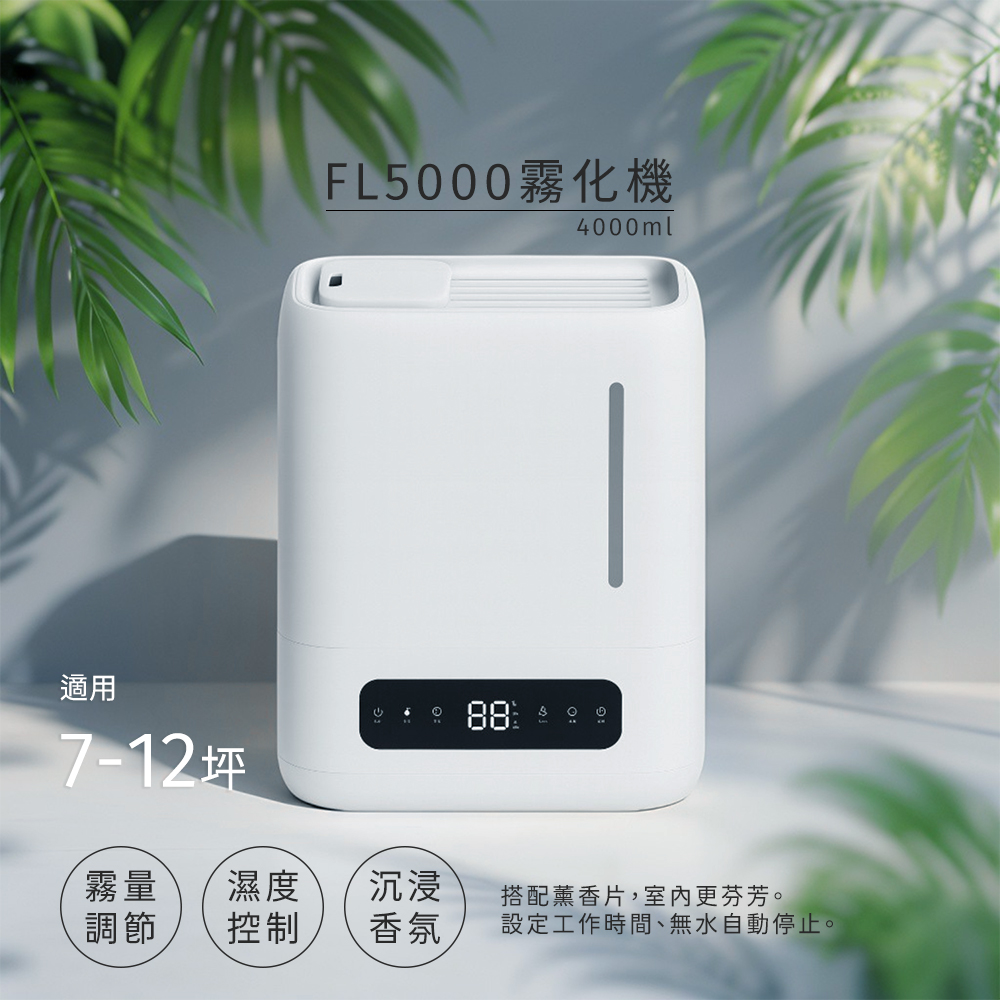 FL5000_賣場文宣_0