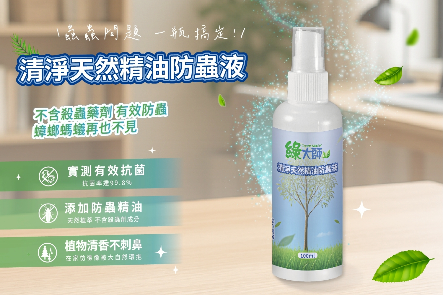 LINE_ALBUM_產品文宣_P840_260327_3