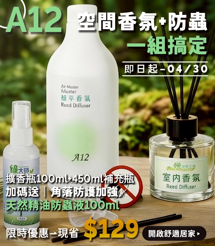 綠大師-居家商用-潔淨防疫-好幫手 | 