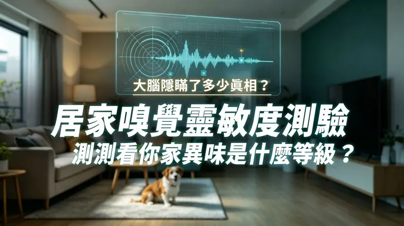 大腦隱瞞了多少真相？最後一個等級令人起雞皮疙瘩！