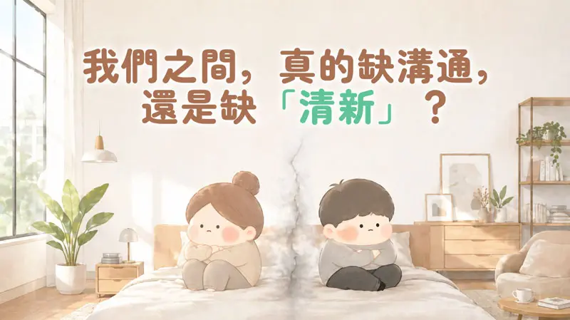 測驗你的嗅覺人格：這種人格最敏感