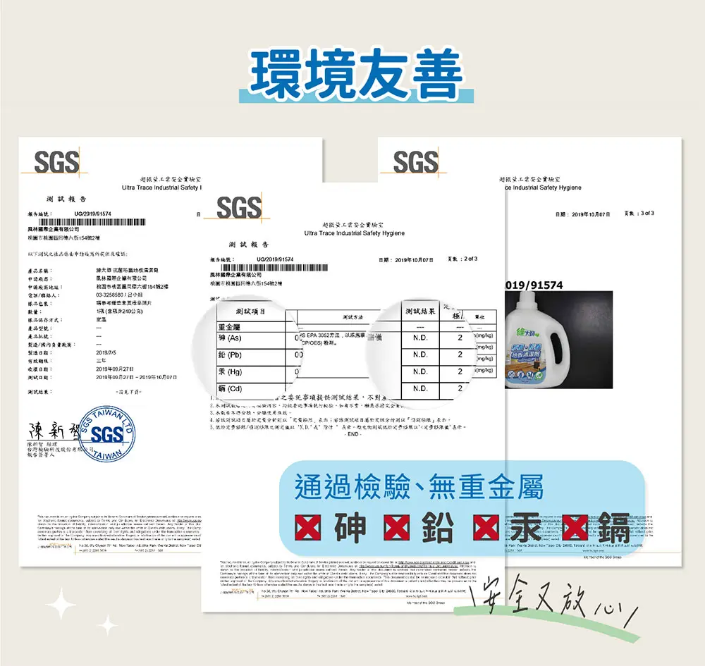 綠大師2L地板清潔劑,通過SGS認證,安心有保障。拖完地板速乾不黏腳,家人小孩更自在。。