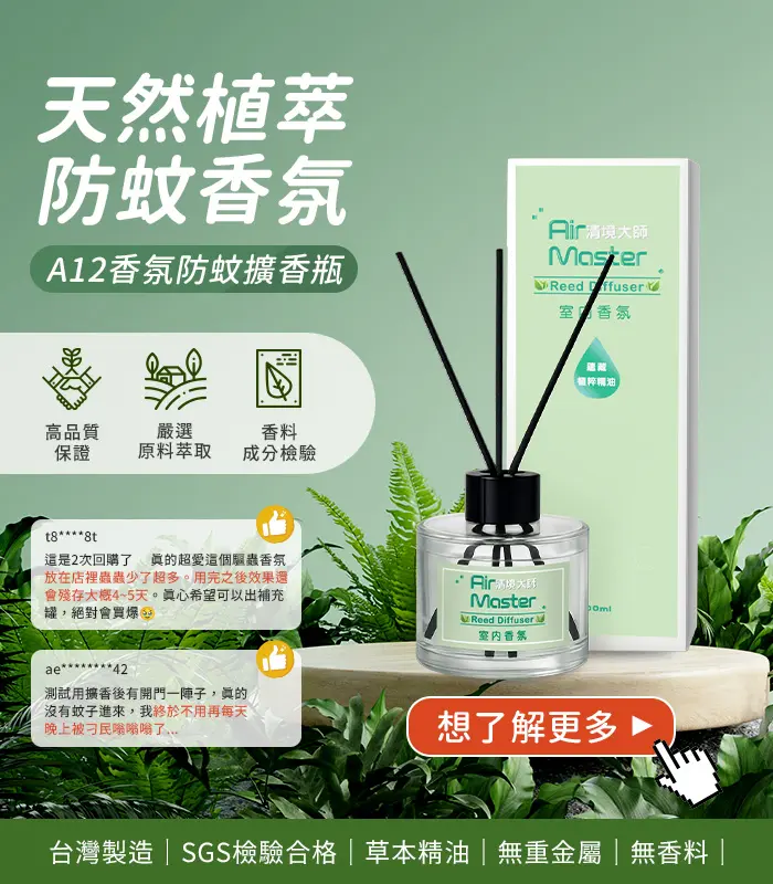 綠大師-居家商用-潔淨防疫-好幫手 | 
