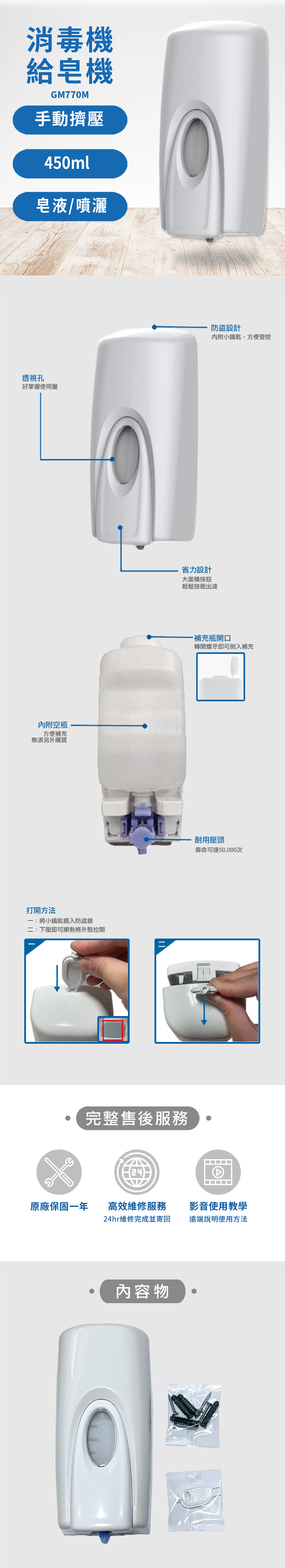 手動按壓消毒機乾洗手機GM770M