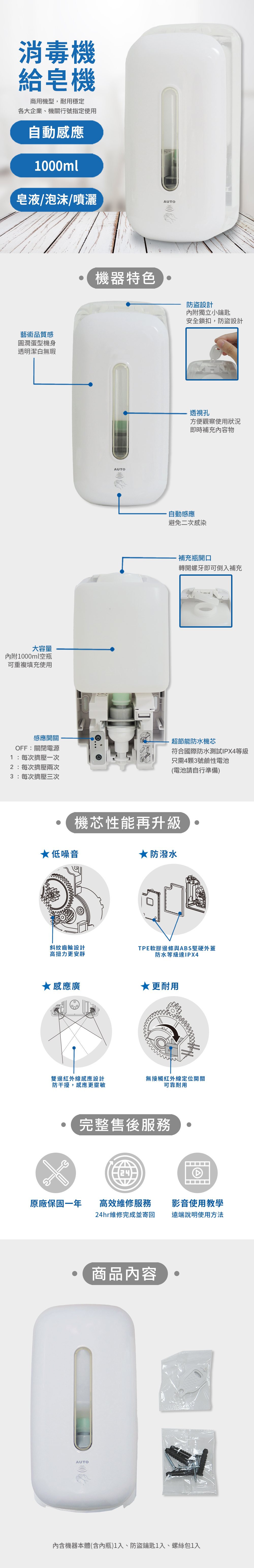 自動酒精機_自動給皂機GM781AN.jpg