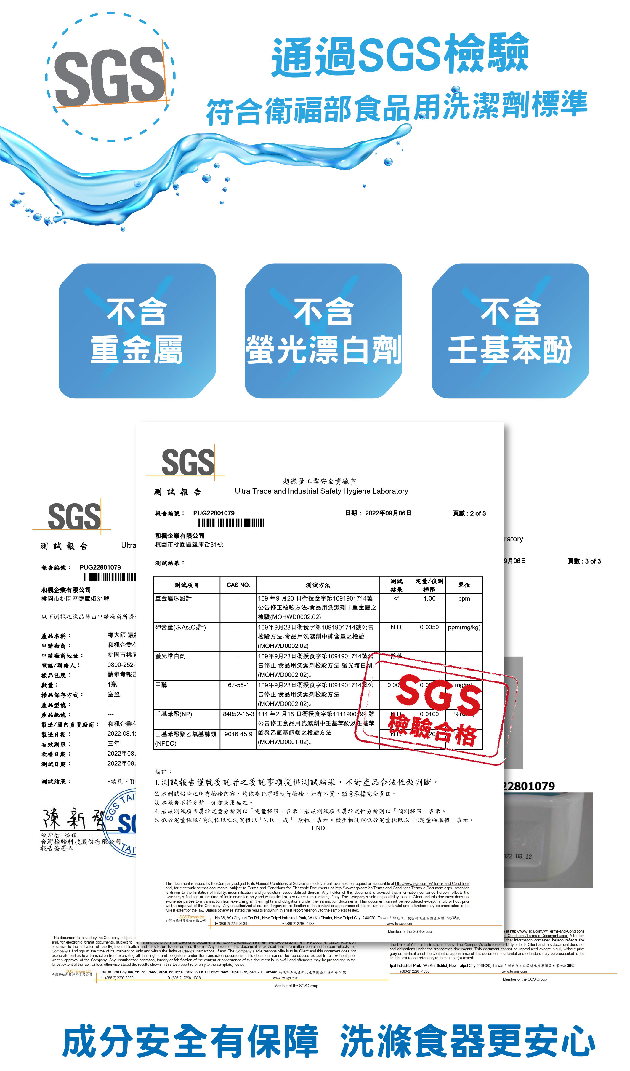 蔬果碗盤潔淨液補充瓶-01_02