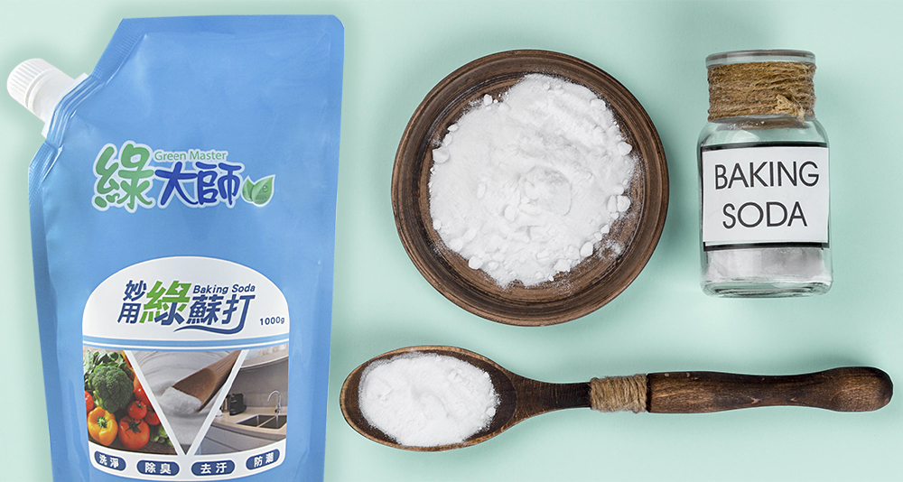 妙用綠蘇打,小蘇打,碳酸氫鈉
