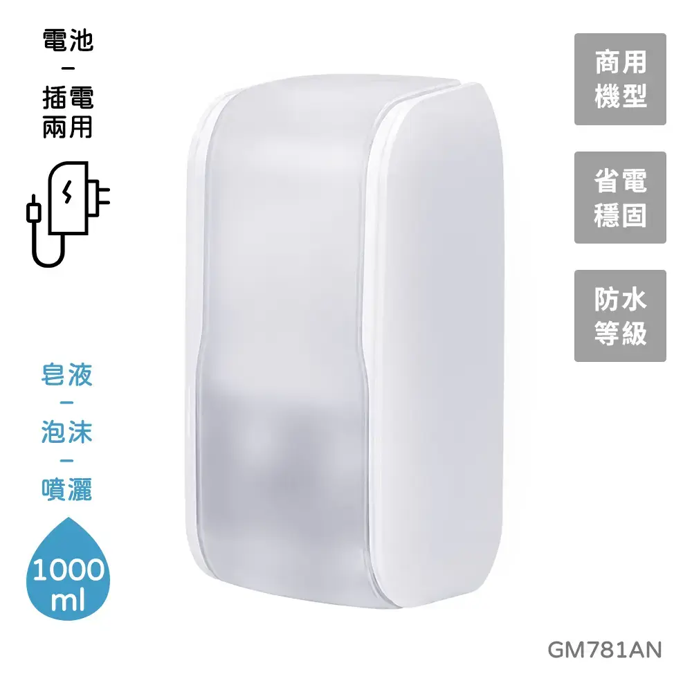 新首圖--GM781A_260522Fx
