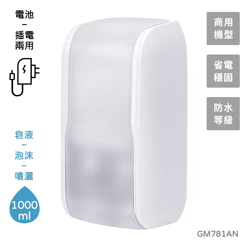 新首圖--GM781A_250819Fx2