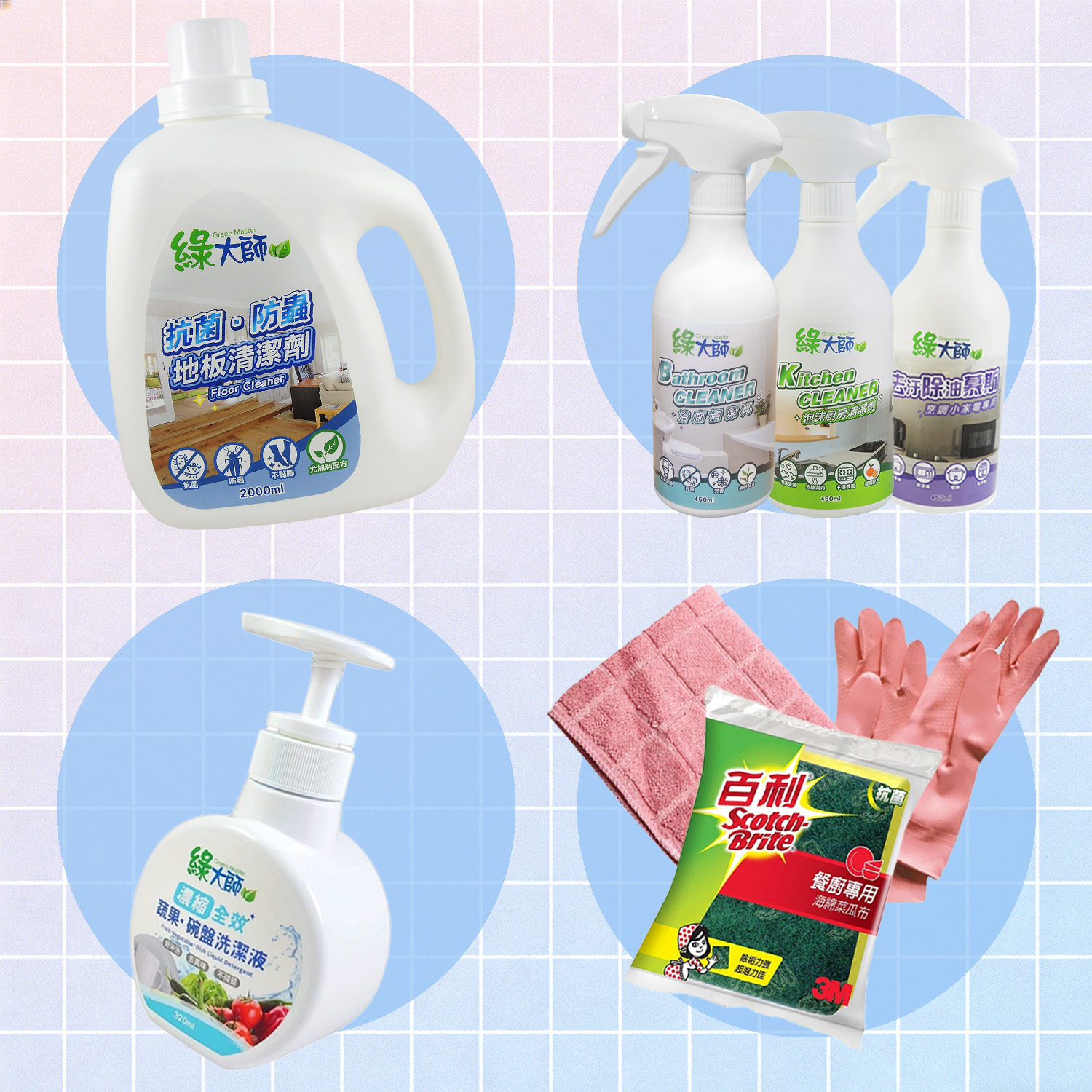 馬上乾淨禮包_0