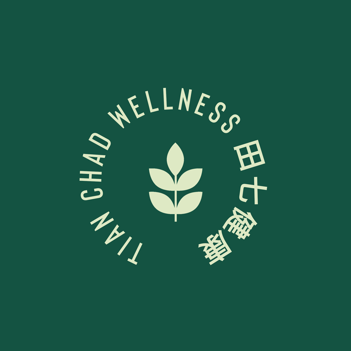 Grand Opening - Tian Chad Wellness