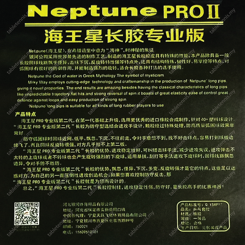 Yinhe-Neptune-Pro-II-P5