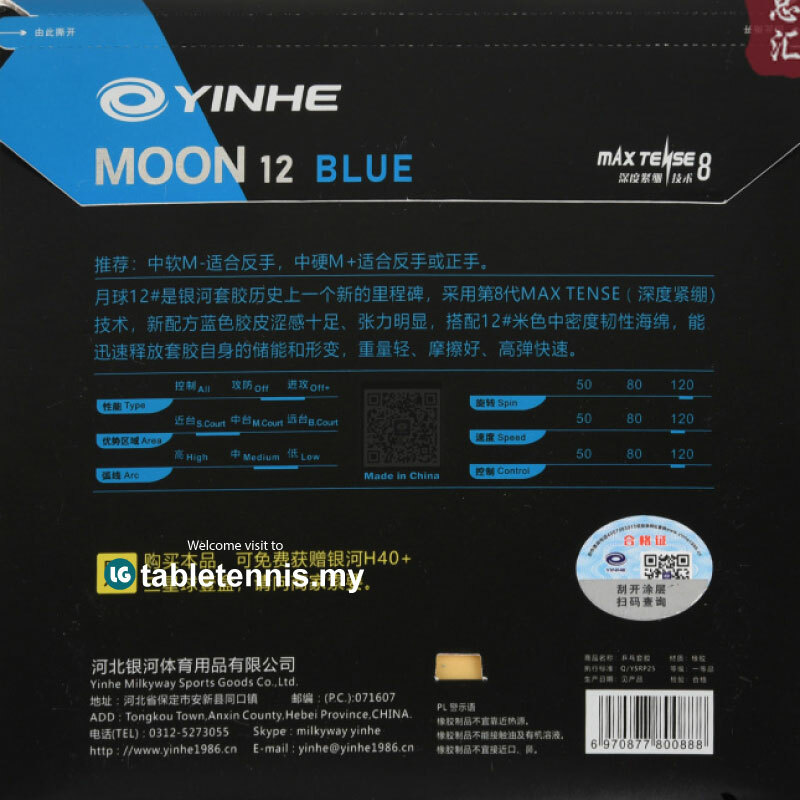 Yinhe-Moon-12-P8