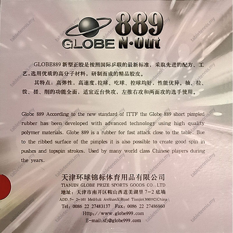 Globe-889-P6