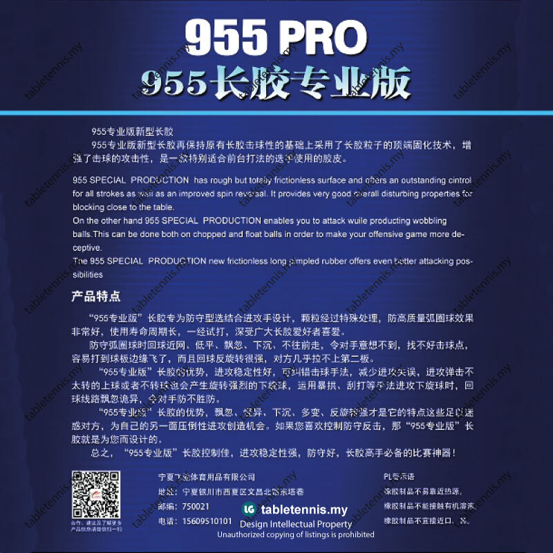 Yinhe-955-Pro-P8