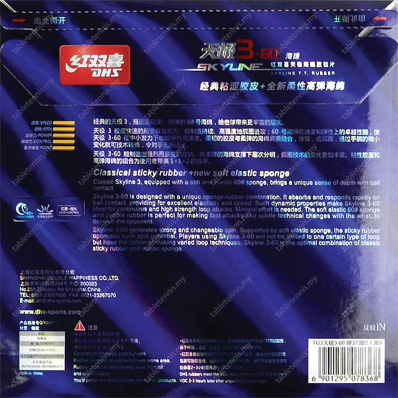 DHS-Skyline-3-60-P8