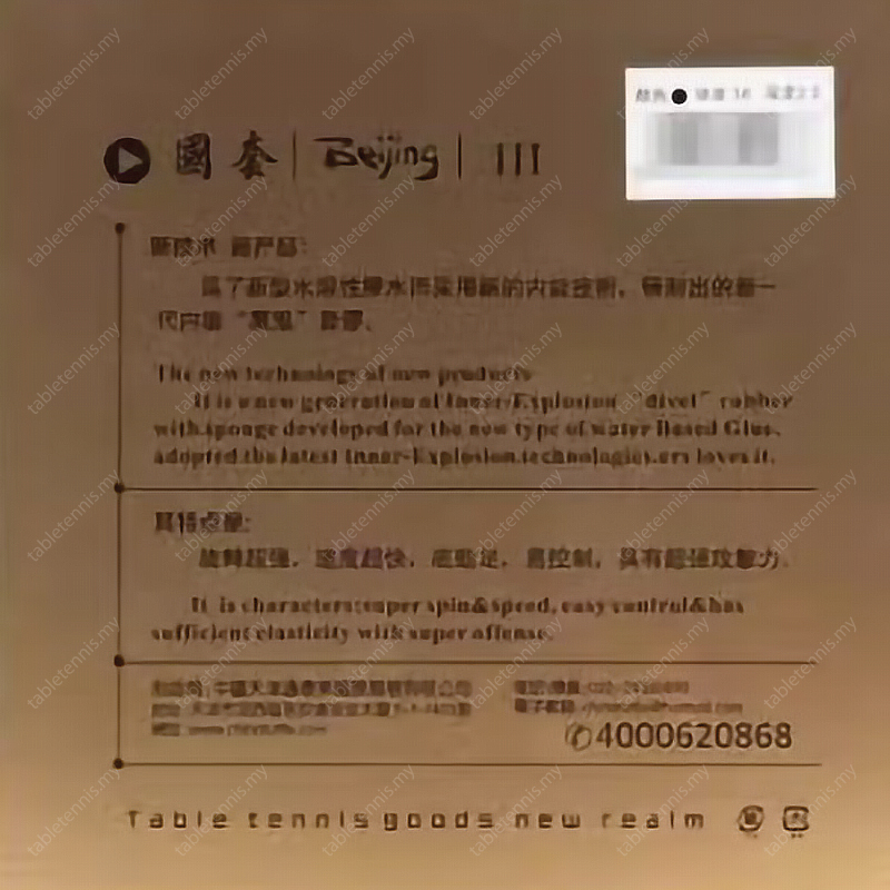 Tuttle-National-III-Beijing-P7