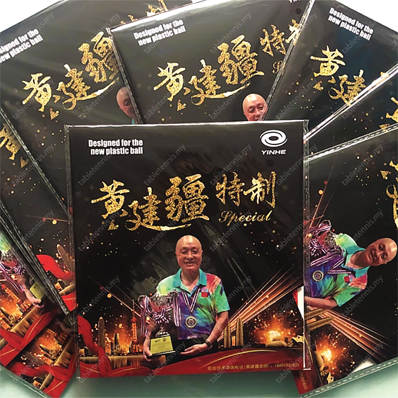 Huang-Jianqiang-Special-P5