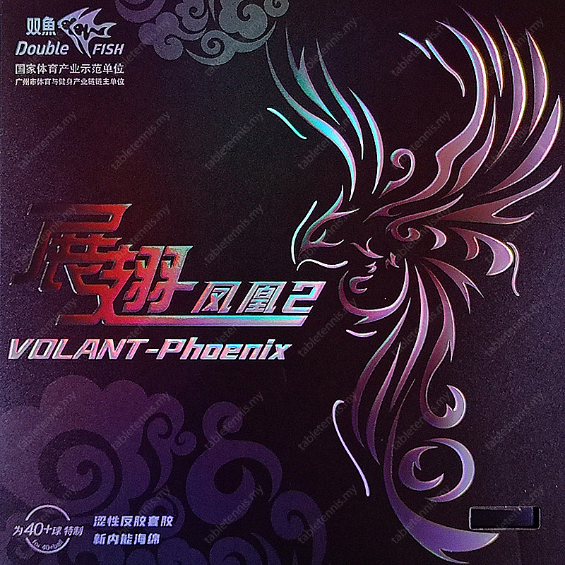 Double-Fish-Volant-Phoenix-2-P5