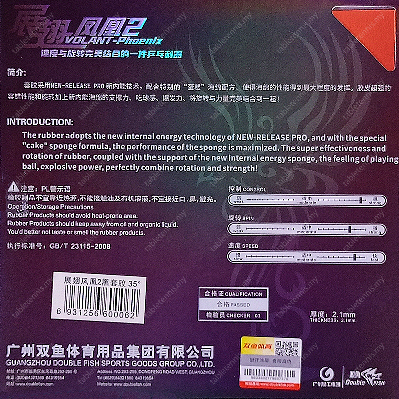 Double-Fish-Volant-Phoenix-2-P6