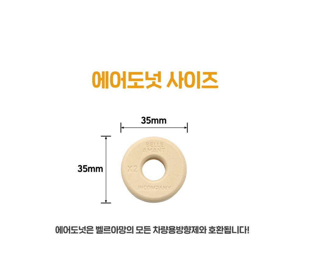 airdonut_4