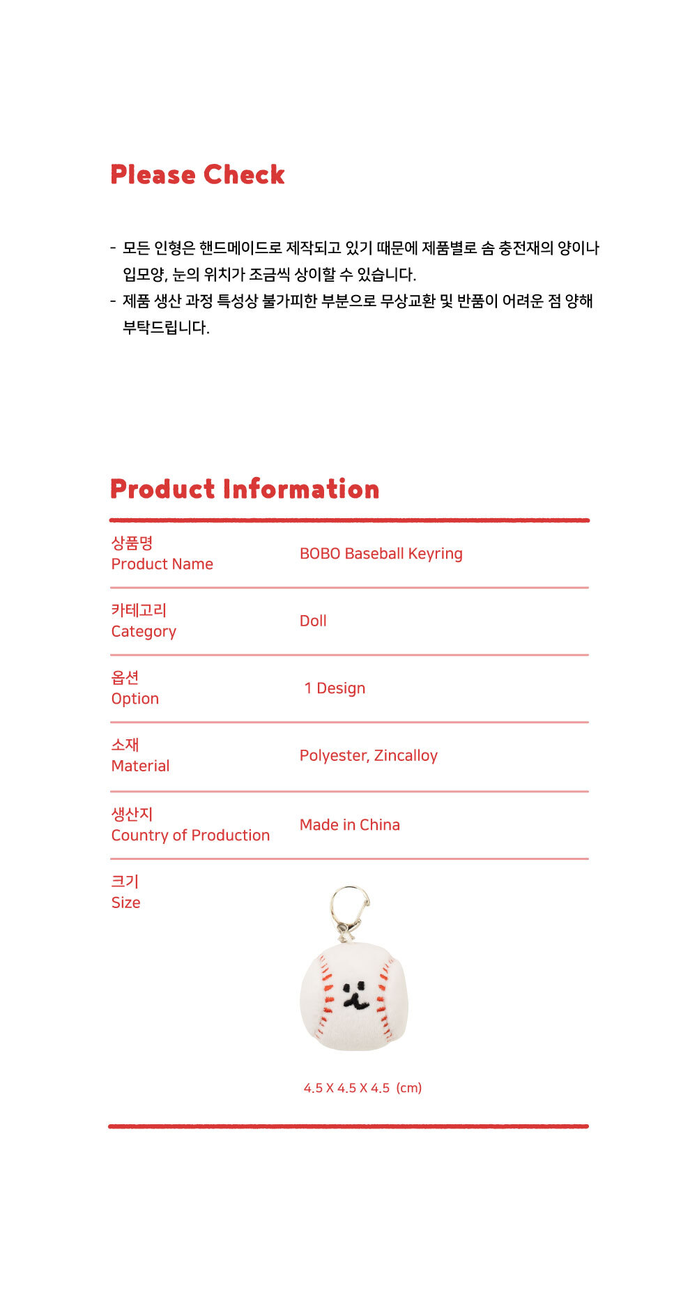 BOBO-Baseball-Keyring