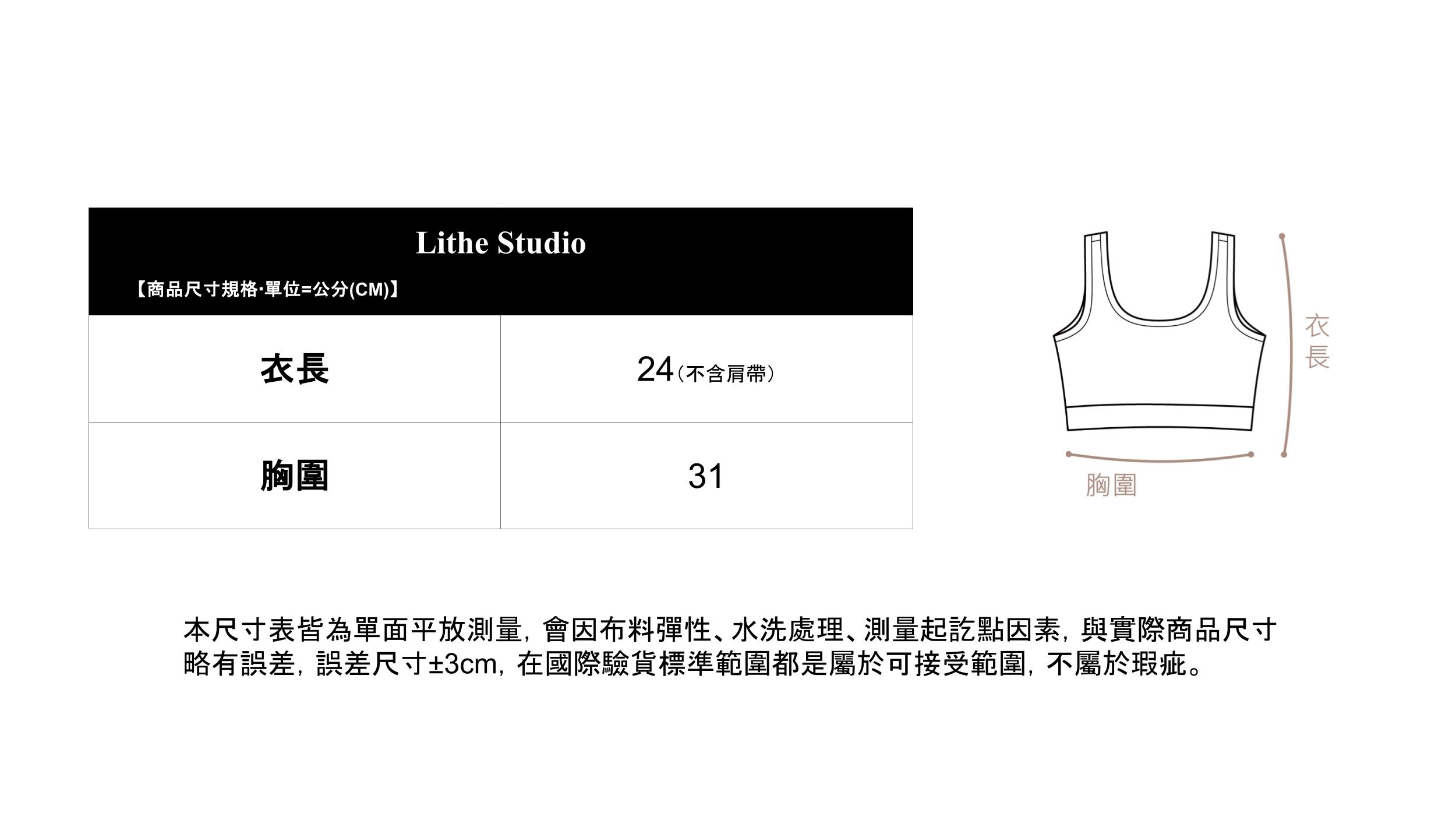 設計罩杯 兩件套 長袖上衣內