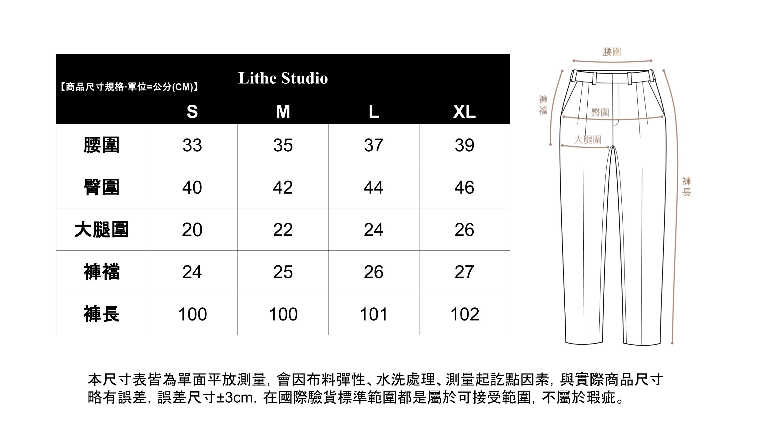 低腰微喇叭 內刷毛棉褲