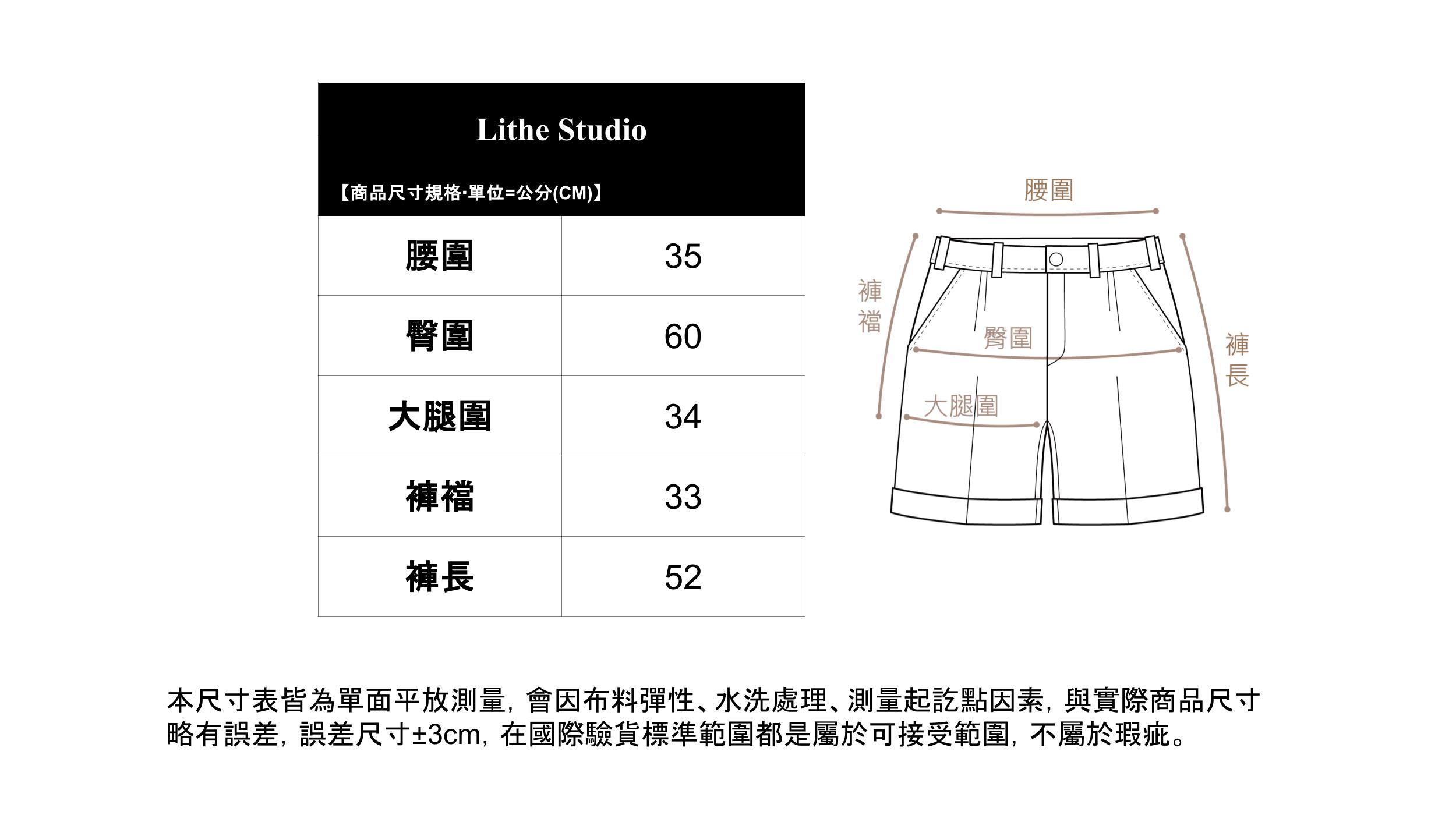 水洗純棉 五分褲套裝下