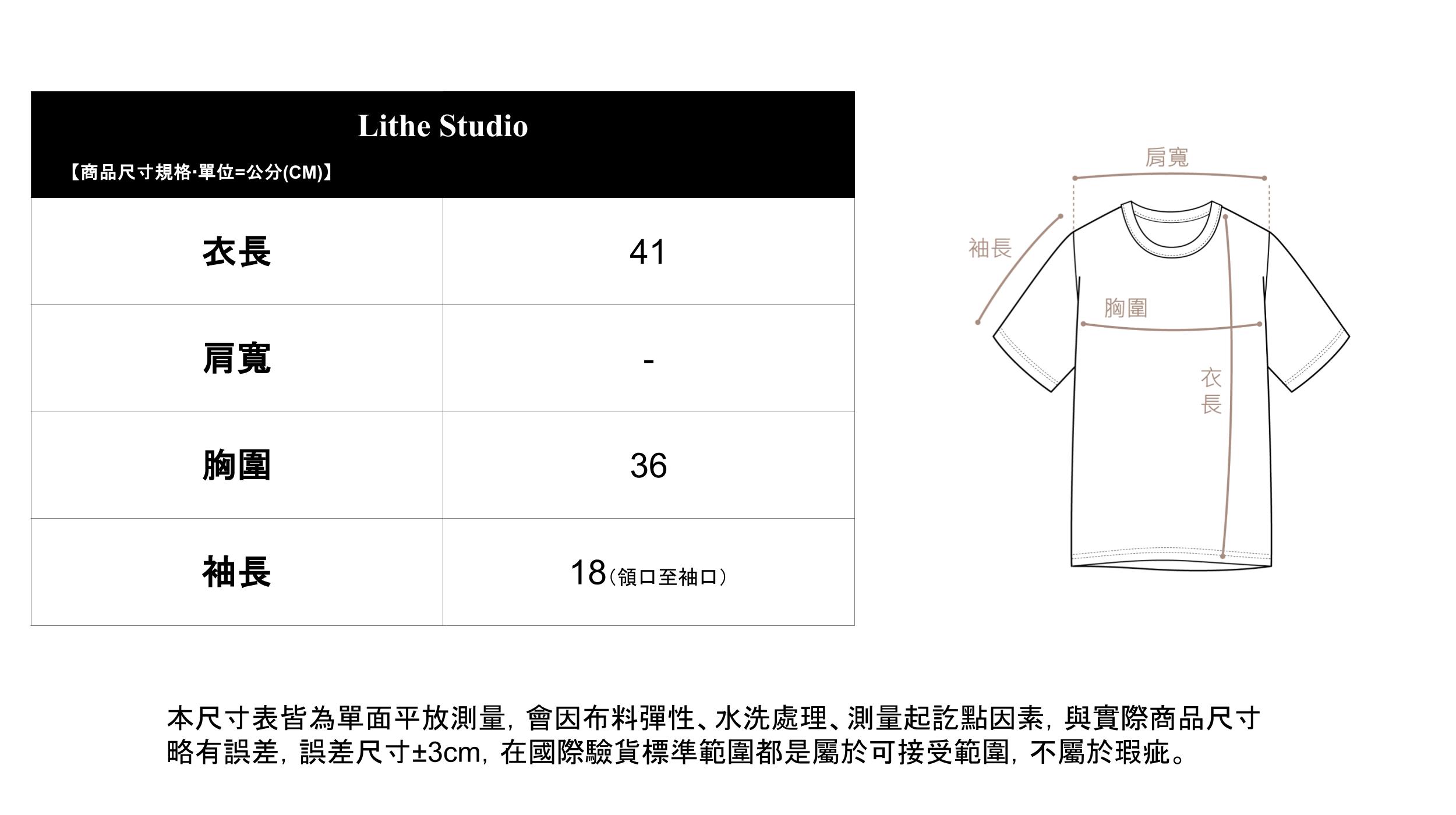 運動風 撞色線條上衣