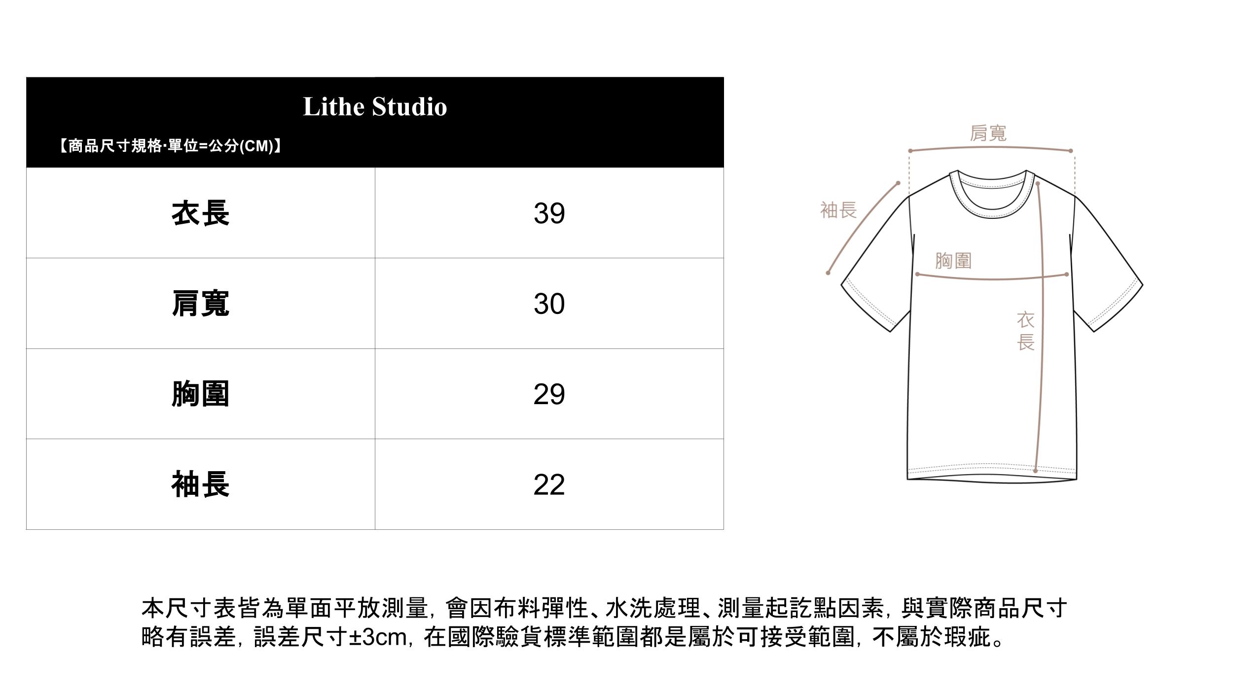 親膚 五分袖短版上衣