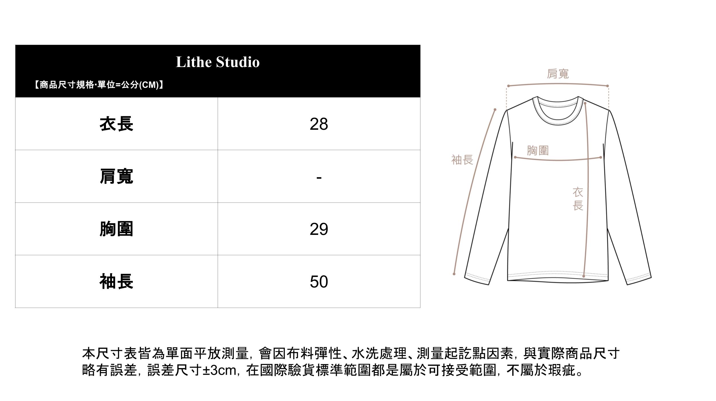 軟料 一字領連袖短版上衣