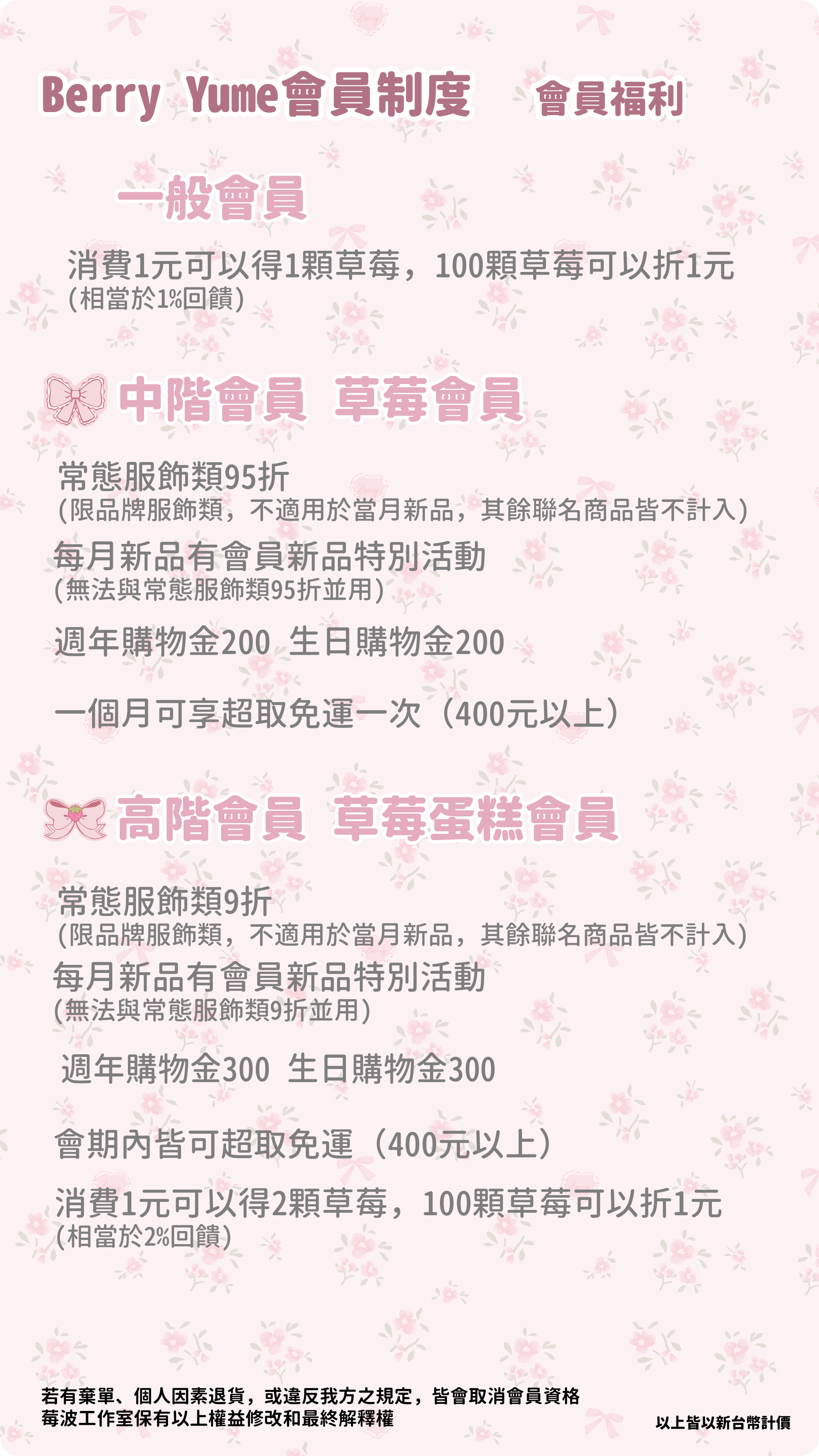 會員制度_工作區域 1-02