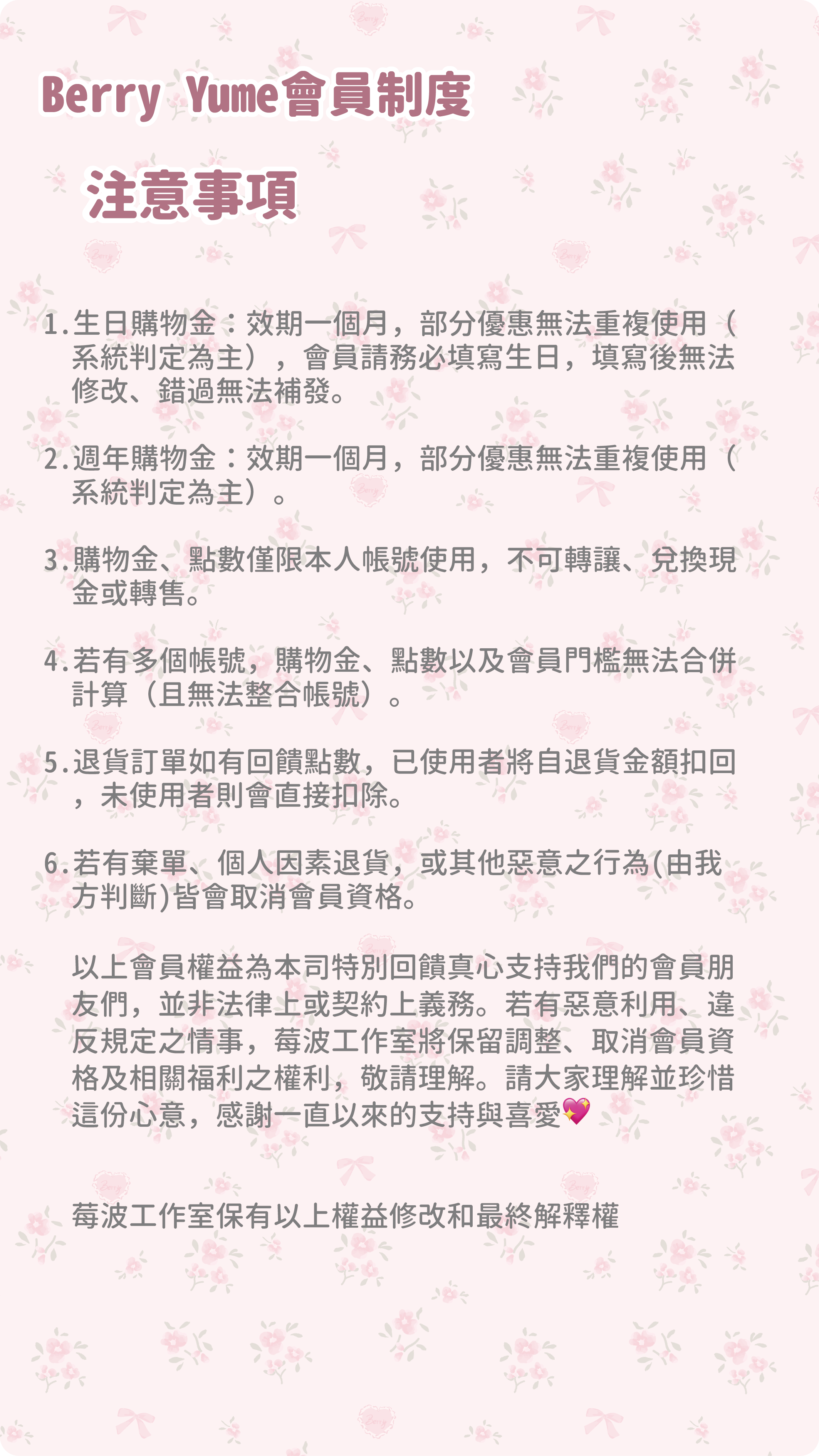 會員制度_工作區域 1-03