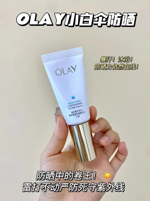 防晒界的尖子生！太阳越猛我越亮！_2_粥粥小哭包_来自小红书网页版