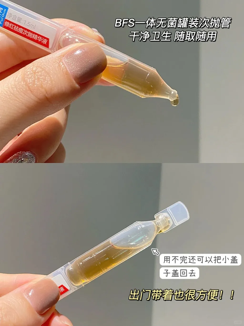 油痘敏肌绝鲨局‼️腿红祛痘速度好惊人！！_5_每天都是好心情鸭_来自小红书网页版