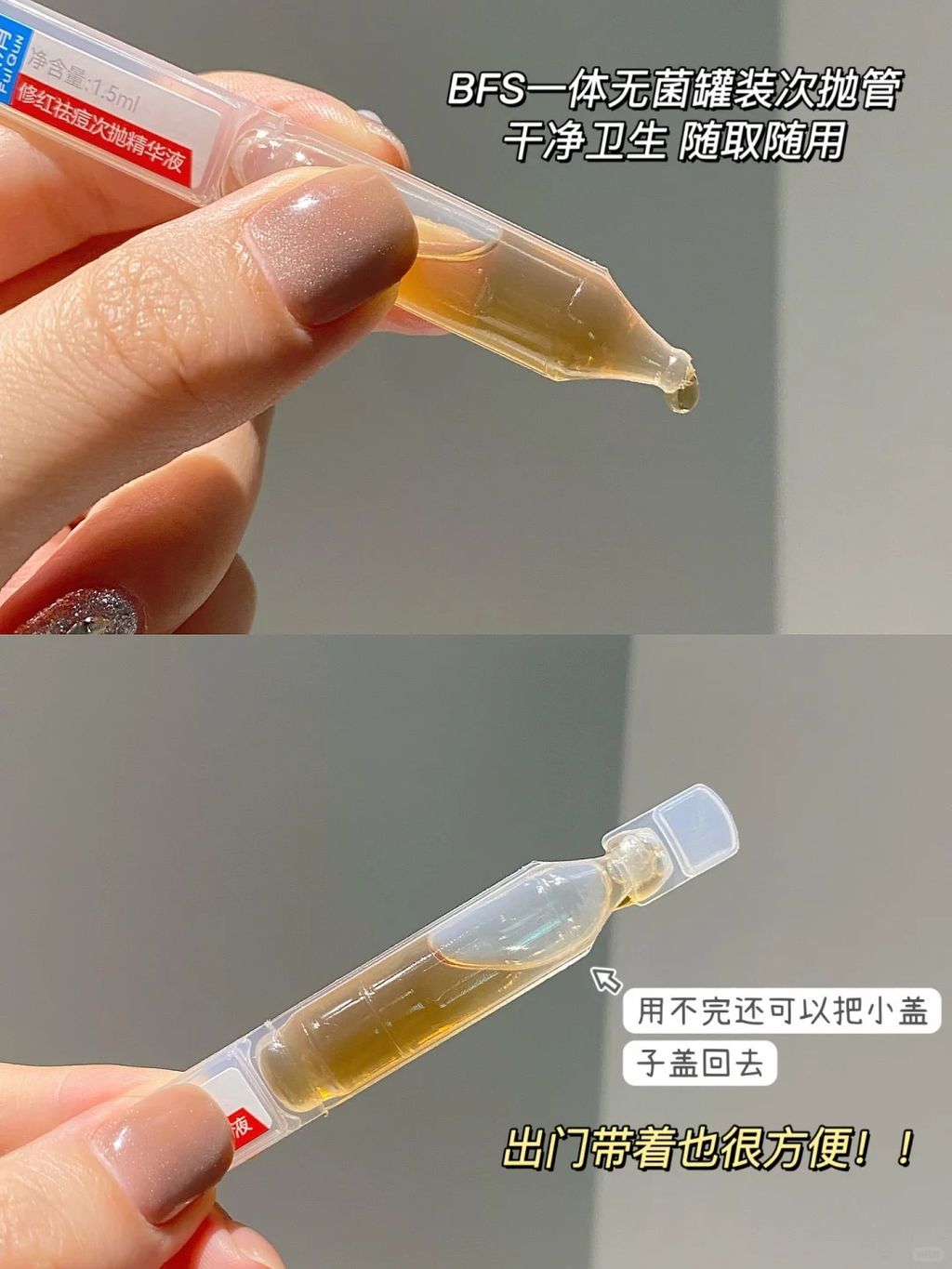 油痘敏肌绝鲨局‼️腿红祛痘速度好惊人！！_5_每天都是好心情鸭_来自小红书网页版