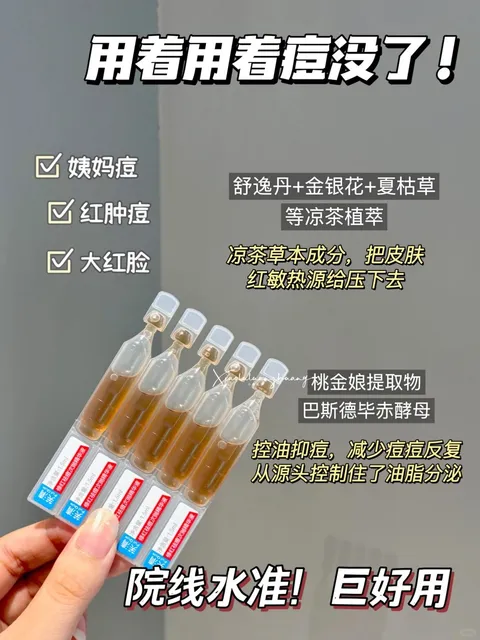 坏了，姐这回真的把痘痘给干掉了_3_小鹿🦌乱撞_来自小红书网页版
