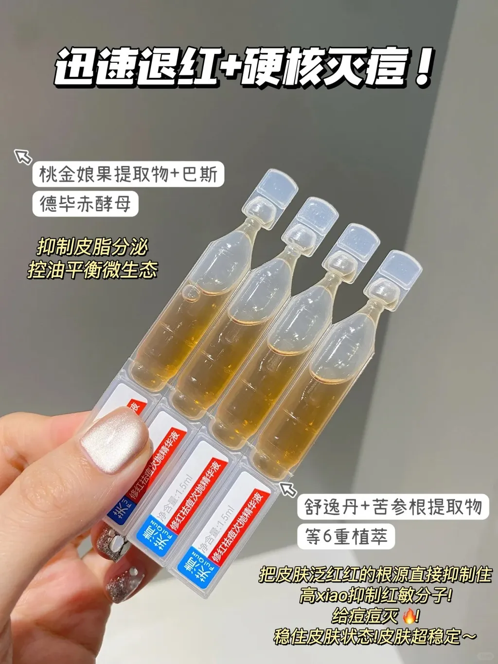 油痘敏肌绝鲨局‼️腿红祛痘速度好惊人！！_4_每天都是好心情鸭_来自小红书网页版