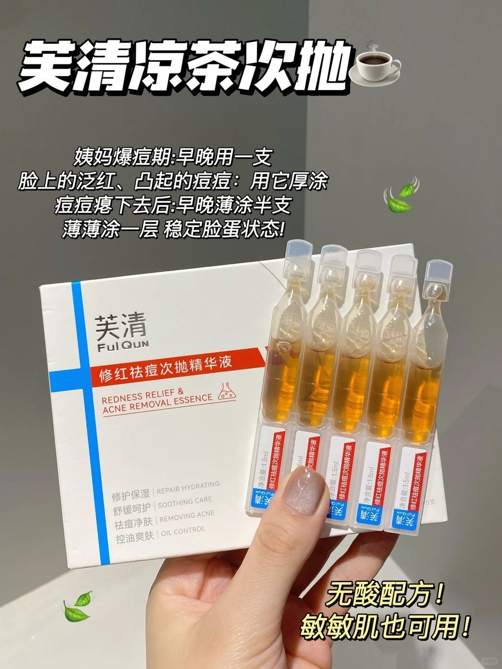 油痘敏肌绝鲨局‼️腿红祛痘速度好惊人！！_2_每天都是好心情鸭_来自小红书网页版