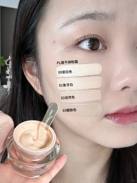 不小心买到了硬控油皮的粉霜……._1_李李不吃梨🍐_来自小红书网页版