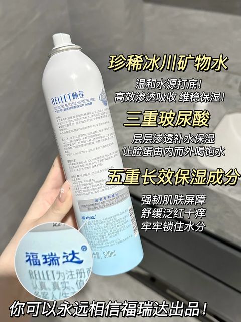 打假帖！！补水喷雾真不是智商税！！_5_车车耶斯_来自小红书网页版