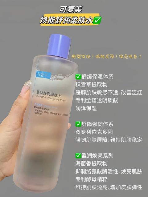 可恶！又被可复美拿捏了🤏_1_院线供应链-桃子🍑_来自小红书网页版